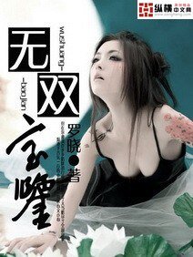 無雙寶鑑