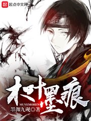 （BL/火影同人）木葉墨痕