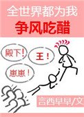 大人物們都為我爭風吃醋[娛樂圈]