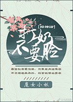 （綜神話同人）打奶！不要臉！[綜神話]
