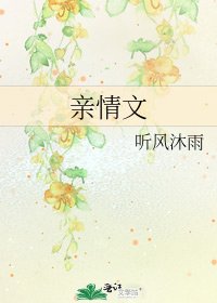 親情文