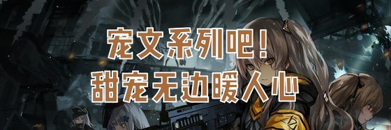 寵文系列吧！甜寵無邊暖人心