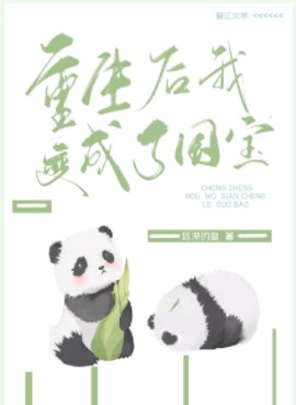 叮~你的國寶體驗卡已到期