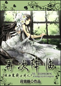 （吸血鬼騎士同人/BG）再次降臨